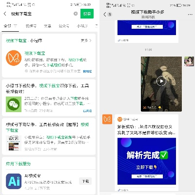 微信怎么下低版本或萝卜视频下载官方下载,快速解答解释定义|静态版_v5.340