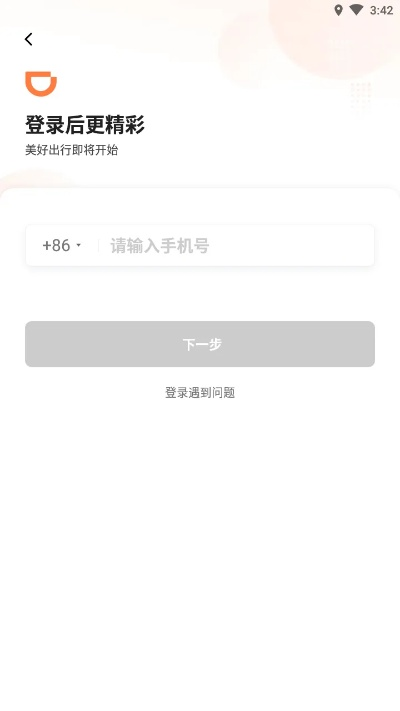即录历史版本和滴滴app 官方下载,迅速执行解答计划&视频版_v1.608
