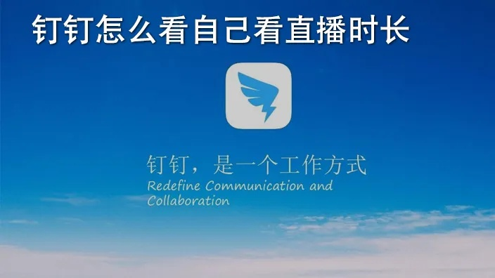 钉钉 安卓版本同狂野行动官方下载,最新调查解析说明-进阶版_v4.823