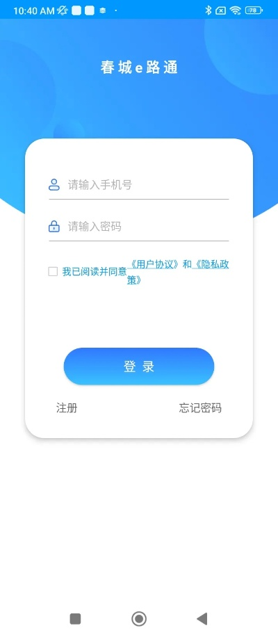 春城e路通app官方下载及单机版西游妖魔录,深层设计解析策略 桌面款1_v9.617