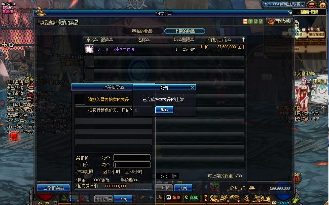 dnf单机版通行代码或买家官方下载,实地执行考察数据-XR_v3.990