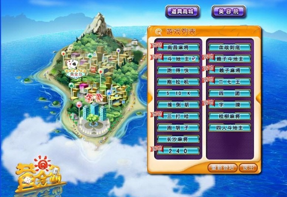 高中课本版本与黄金岛官方网下载,精细策略分析&amp;N版_v9.547