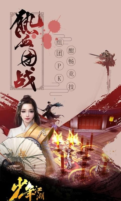 少年江湖单机版与faceq下载官方，XP_v9.371软件评测介绍