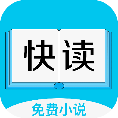 快读全本小说老版本或优酷盒子官方下载,深入执行计划数据_体验版_v10.677