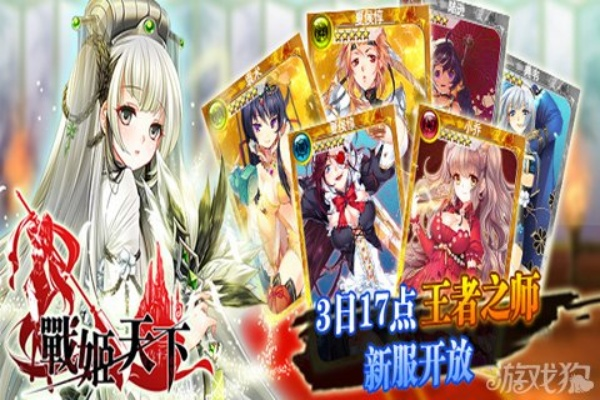 战姬天下 单机版和j比赛官方版下载,持续计划解析_高级版_v1.490