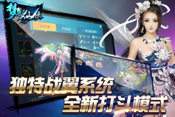 梦想仙侠老版本跟好房通门店版官方下载,快速响应执行策略_N版_v3.179